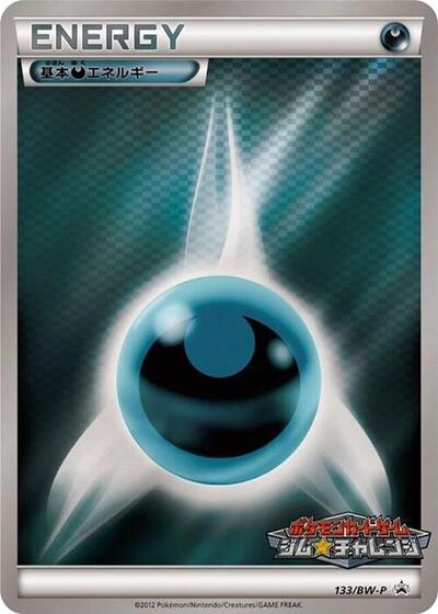 Basic Darkness Energy - 133/BW-P
