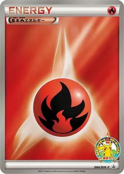 Basic Fire Energy - 084/BW-P
