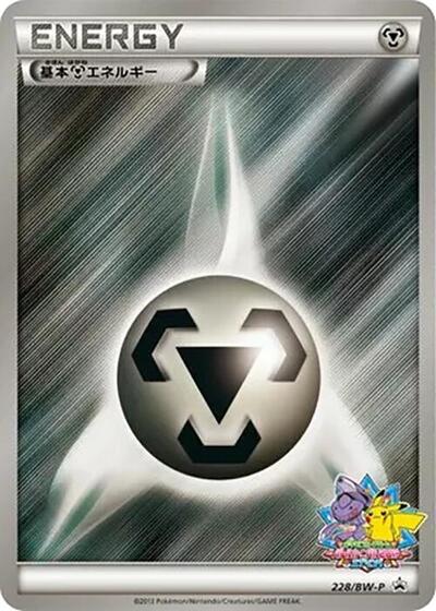 Basic Metal Energy - 228/BW-P