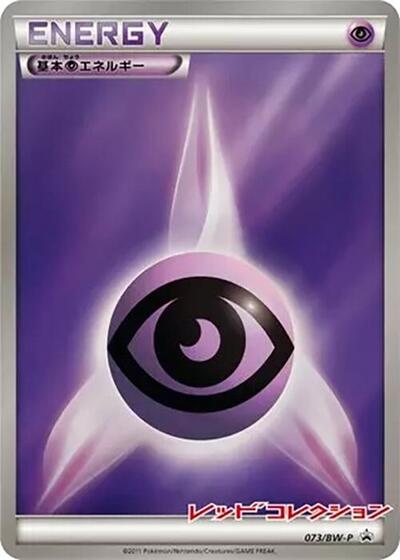 Basic Psychic Energy - 073/BW-P