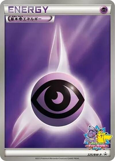 Basic Psychic Energy - 225/BW-P