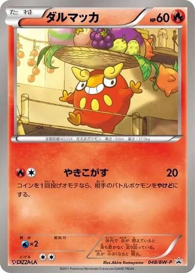 Darumaka - 048/BW-P