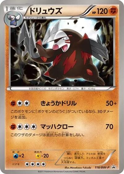 Excadrill - 118/BW-P