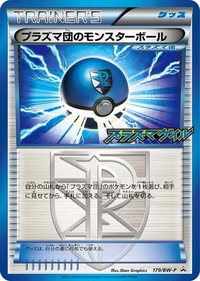 Team Plasma Ball - 179/BW-P