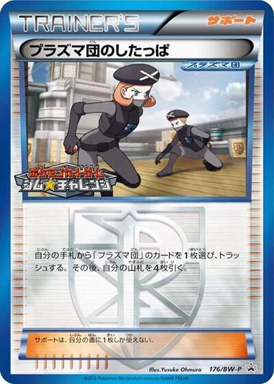 Team Plasma Grunt - 176/BW-P