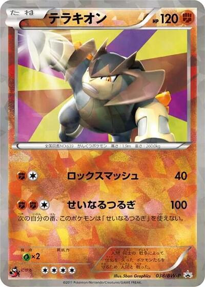 Terrakion - 038/BW-P