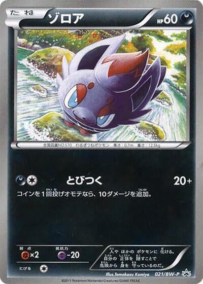 Zorua - 021/BW-P