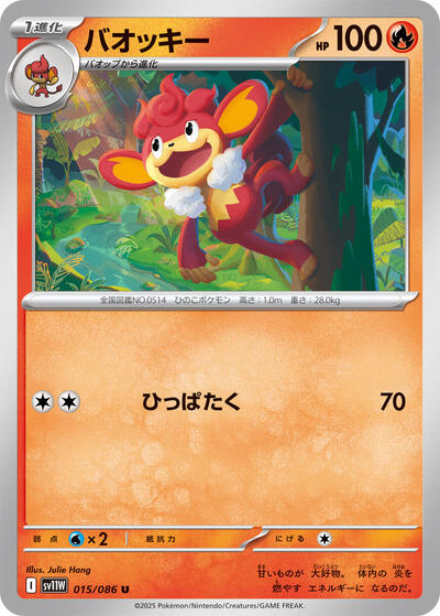 Simisear - 015/086