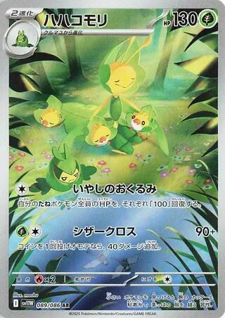 Leavanny - 089/086