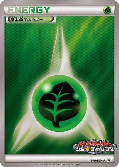 Basic Grass Energy - 140/BW-P