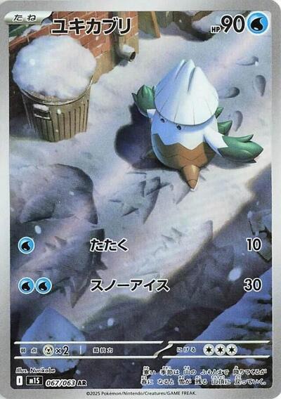 Snover - 067/063