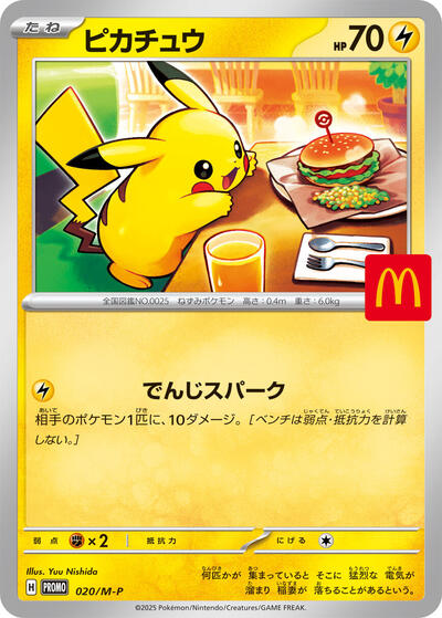 Pikachu - 020/M-P
