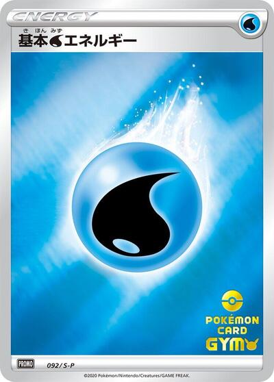 Basic Water Energy - 092/S-P