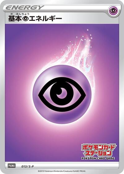 Basic Psychic Energy - 013/S-P