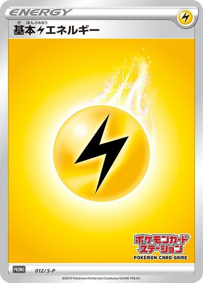 Basic Lightning Energy - 012/S-P