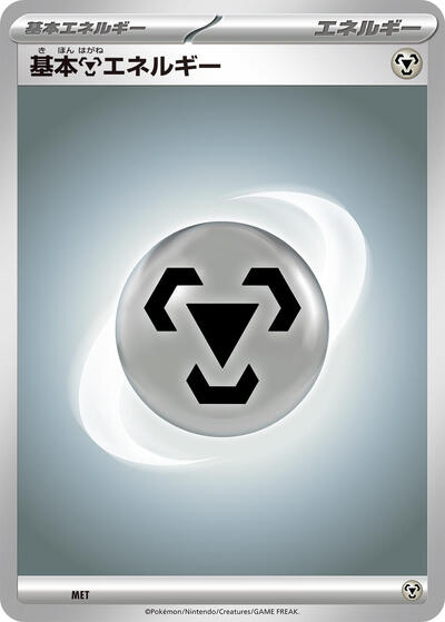 Basic Metal Energy