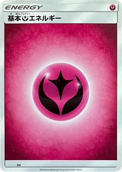 Basic Fairy Energy - FAI (Unnumbered)