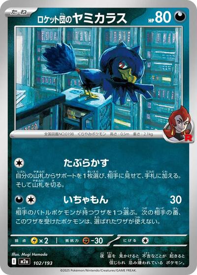 Team Rocket's Murkrow