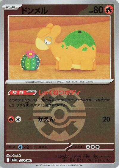 Numel - 022/193 (Quick Ball Pattern)