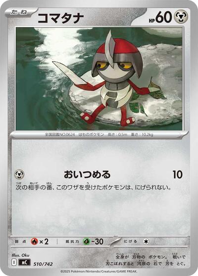 Pawniard - 510/742