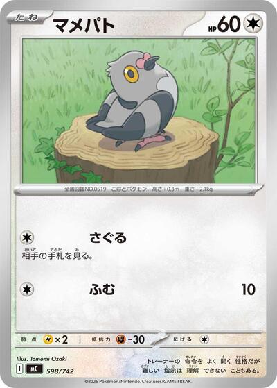 Pidove