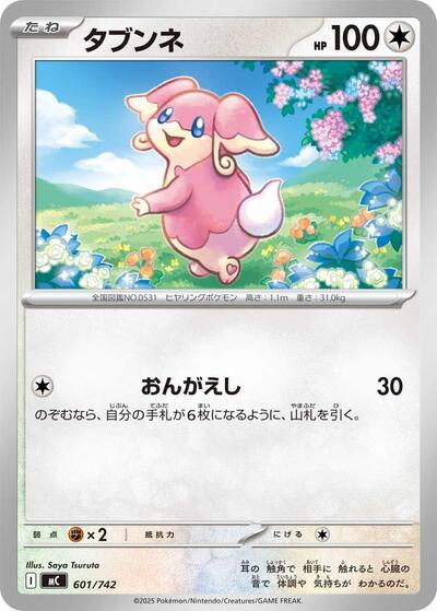 Audino