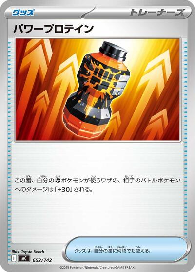Premium Power Pro