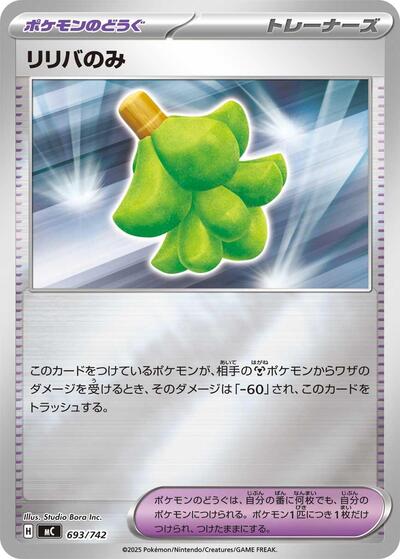 Babiri Berry (Mirror Holo)