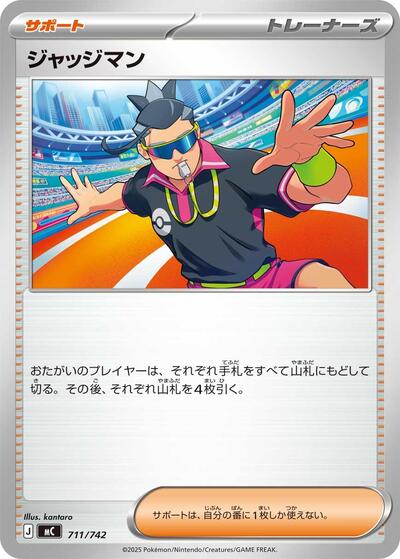 Judge