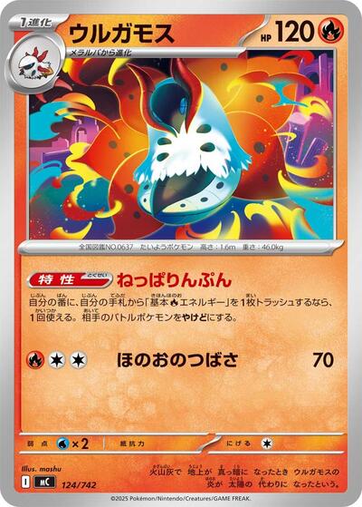 Volcarona - 124/742
