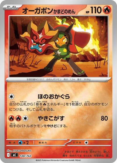 Hearthflame Mask Ogerpon (Mirror Holo)