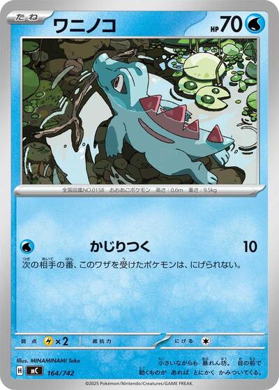 Totodile - 164/742
