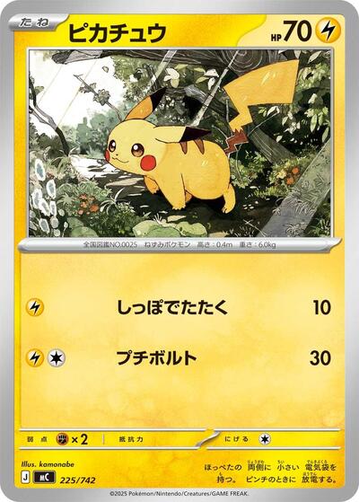 Pikachu
