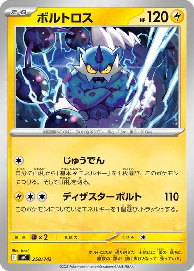 Thundurus