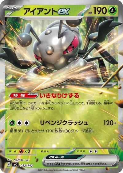 Durant ex (Mirror Holo)