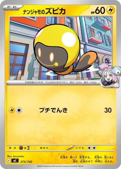 Iono's Tadbulb