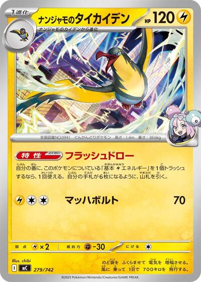 Iono's Kilowattrel