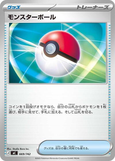 Poke Ball