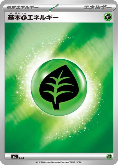 Basic Grass Energy (Mirror Holo)