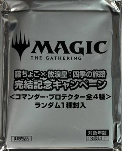 Secrets of Strixhaven - Fujichoco x Wandering Emperor Promo Pack (JP)