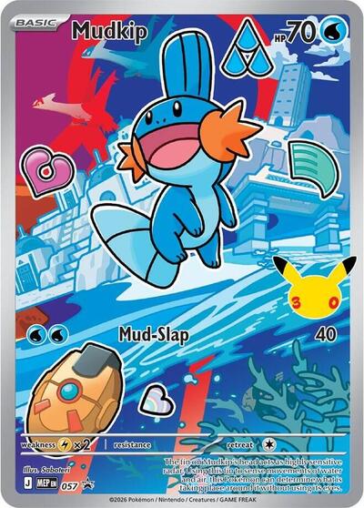 Mudkip -  057